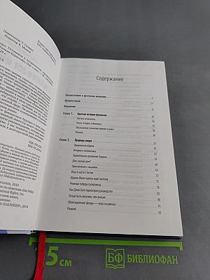 Манифест инвестора