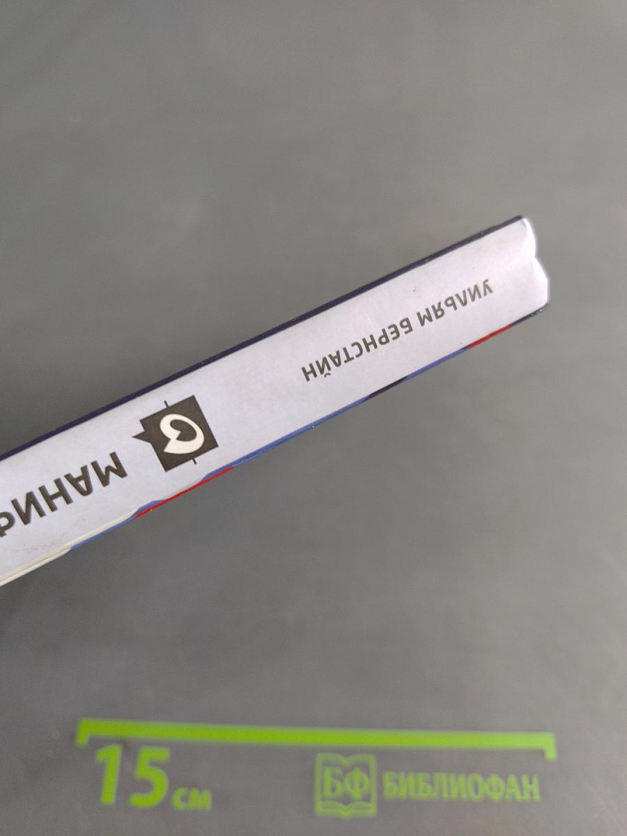 Манифест инвестора