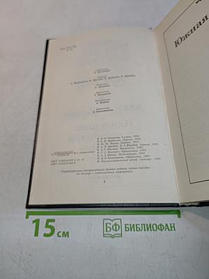 Необыкновенные путешествия. Известные и неизвестные миры