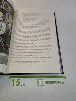 Необыкновенные путешествия. Известные и неизвестные миры
