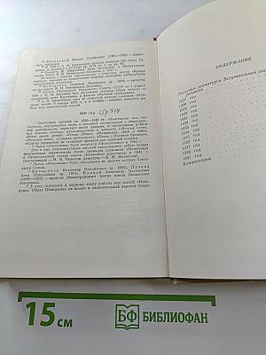 Дневники и записные книжки