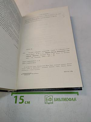 Необыкновенные путешествия. Известные и неизвестные миры
