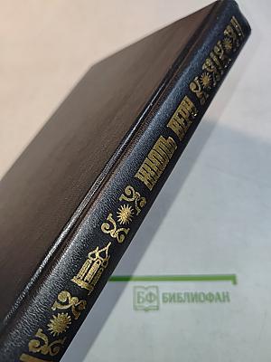 Необыкновенные путешествия. Известные и неизвестные миры