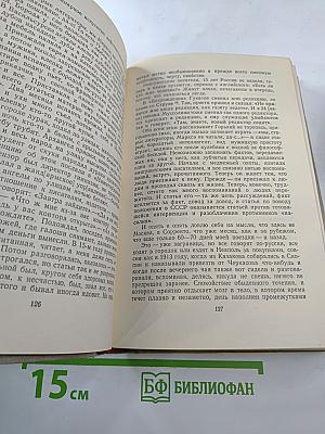 Дневники и записные книжки