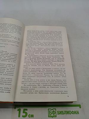 Особый район Китая 1942-1945