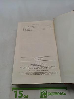 Особый район Китая 1942-1945