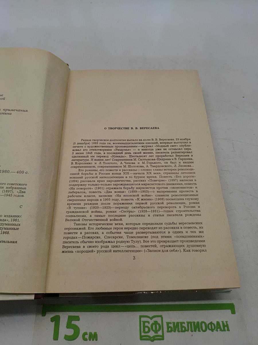 Повести и рассказы