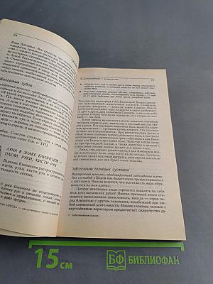 Собственными силами