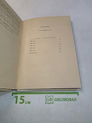 Жизнь на Самоа