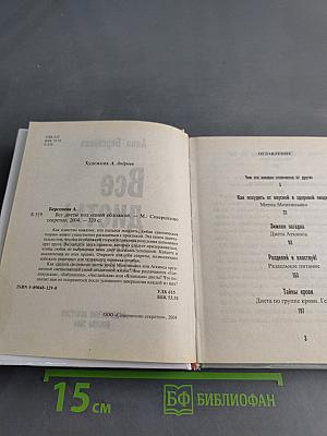 Все диеты под одной обложкой