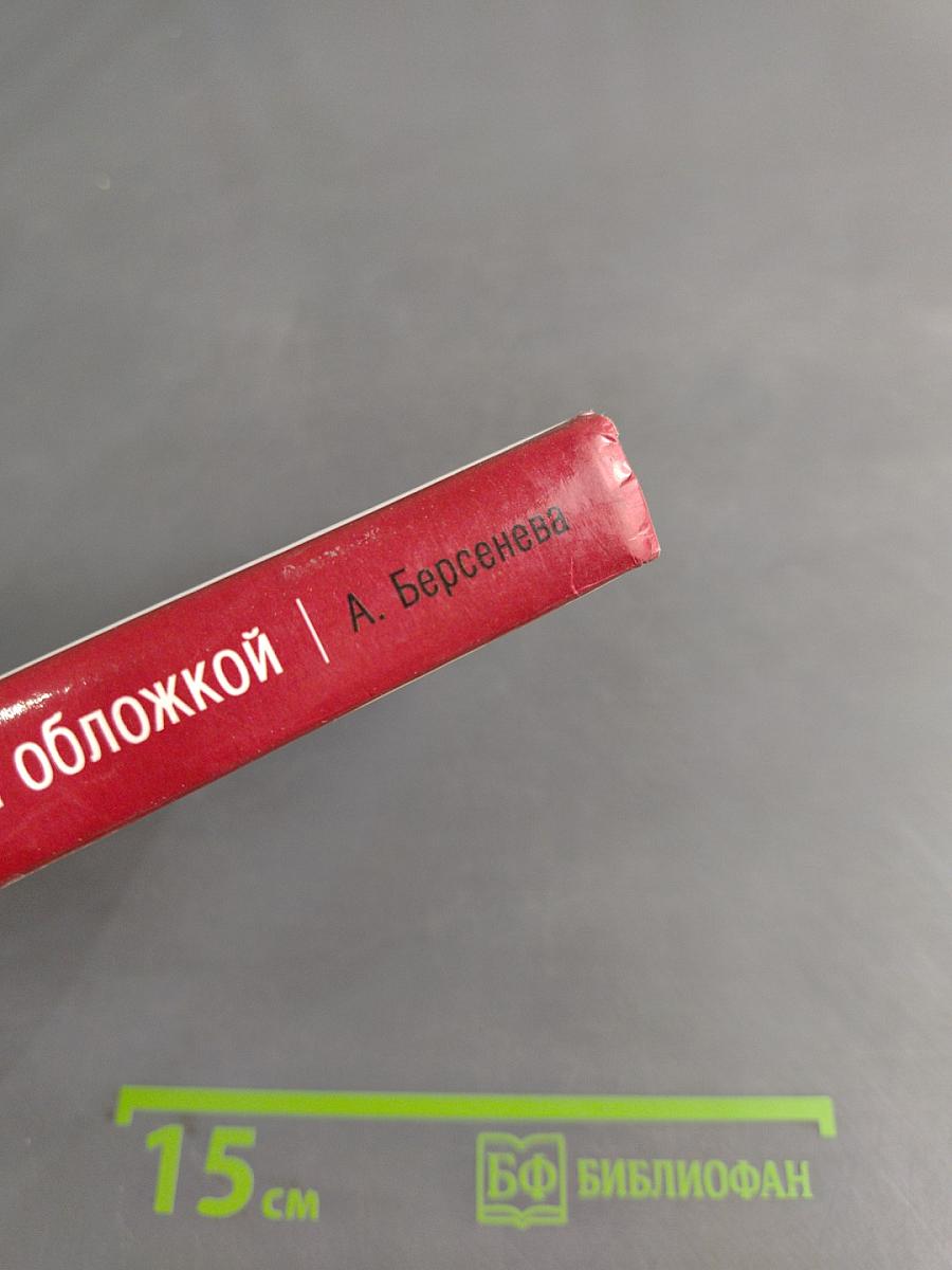 Все диеты под одной обложкой