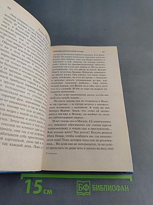 Пикник на красной траве