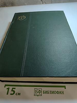 Малая советская энциклопедия, Том 3