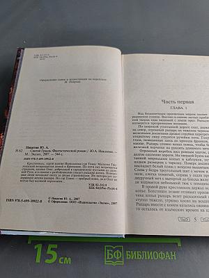 Святой Грааль