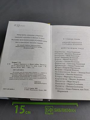 Андрей Миронов и Я
