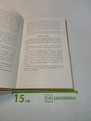 Дары русского леса