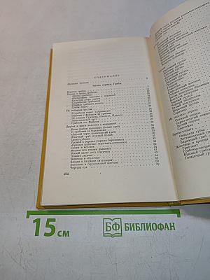 Дары русского леса
