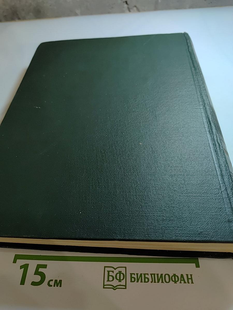 Малая советская энциклопедия, Том 3