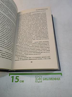Три ошибки Шерлока Холмса