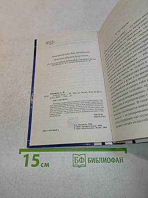 Личное дело