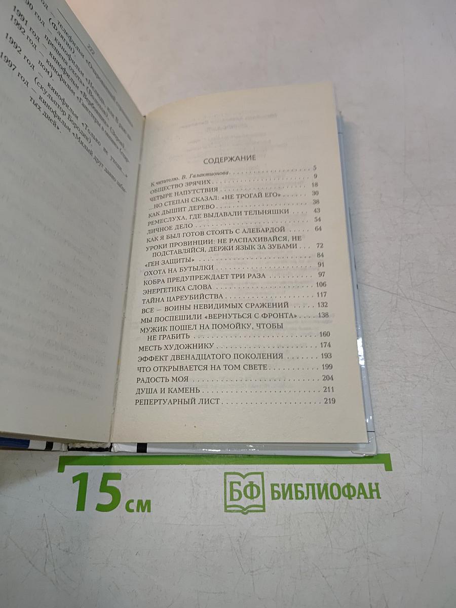 Личное дело