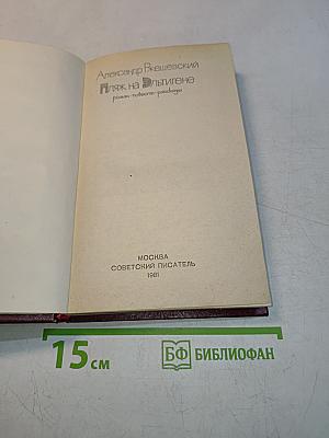 Пляж на Эль Этигене