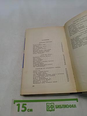 Вечера со скандинавами