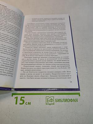 Обществознание. Учебник для 7 класса. 5-е изд.