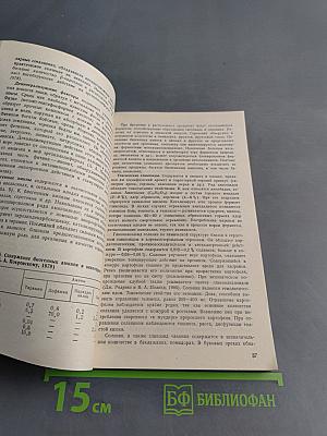 Овощи и фрукты в питании здорового и больного человека