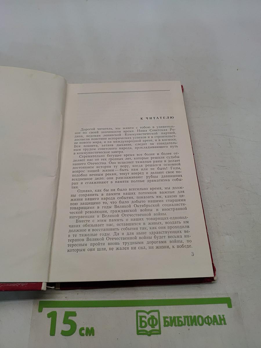 От Волги до Эльбы и Праги