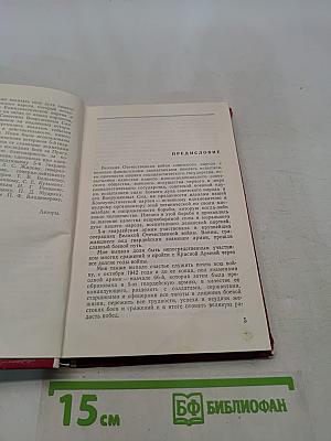 От Волги до Эльбы и Праги