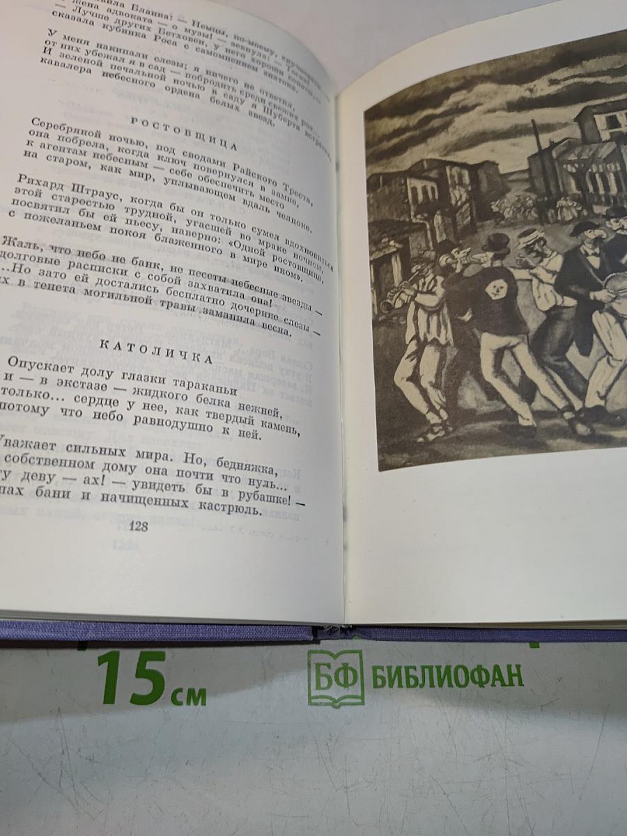 Испанские поэты XX века