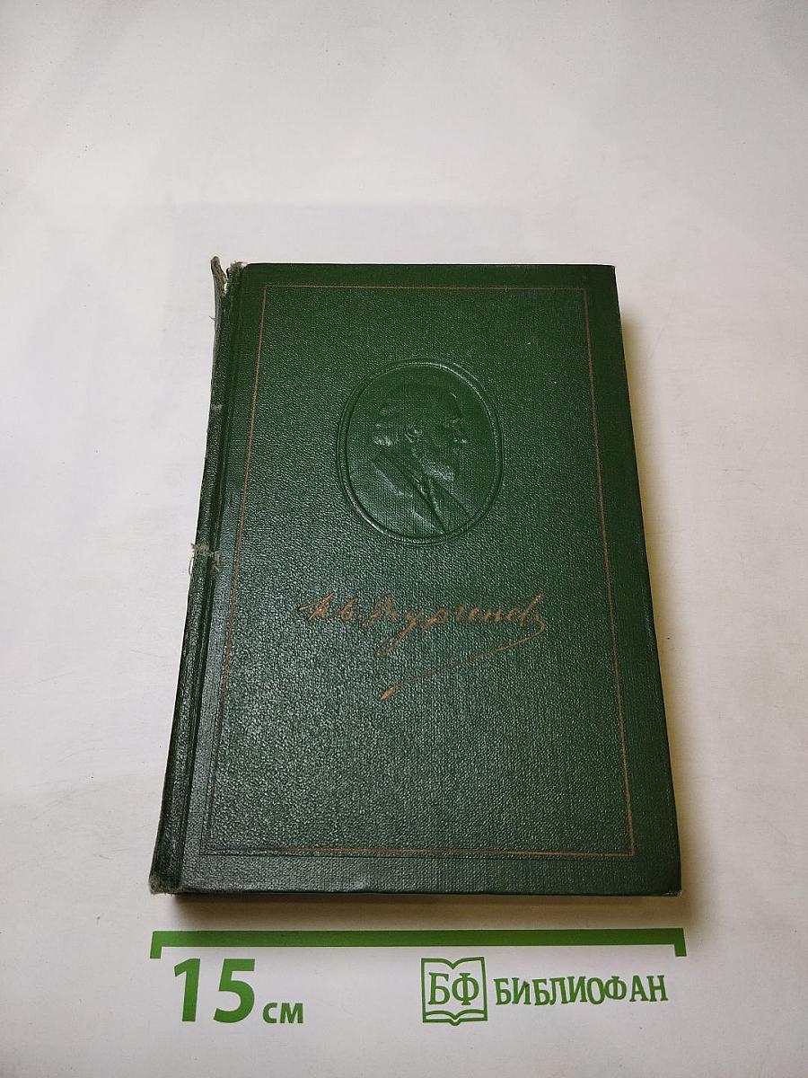 Собрание сочинений. Том первый: Записки охотника