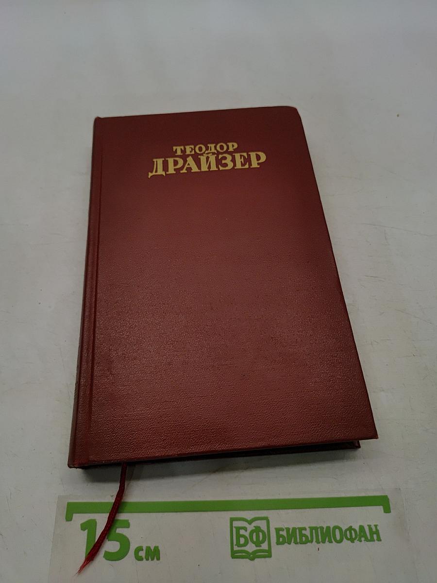 Публицистика. Последние лет. Том двенадцатый