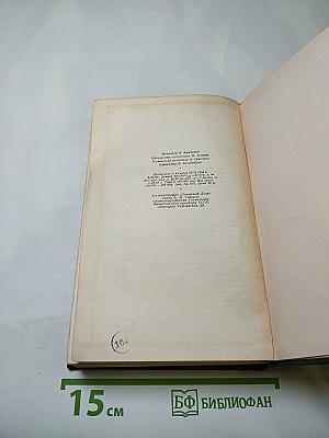 Собрание сочинений. Том первый: Записки охотника