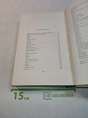 Собрание сочинений. Том пятый. Рассказы 1887