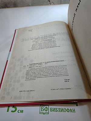 Справочник школьника. Гуманитарные науки 5-11 классы