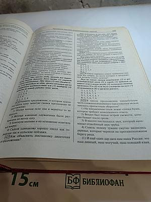 Справочник школьника. Гуманитарные науки 5-11 классы