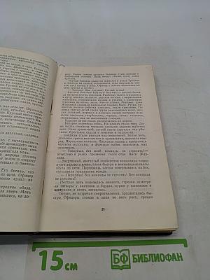 Два мира