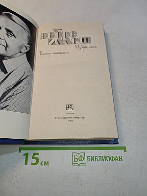 Избранное