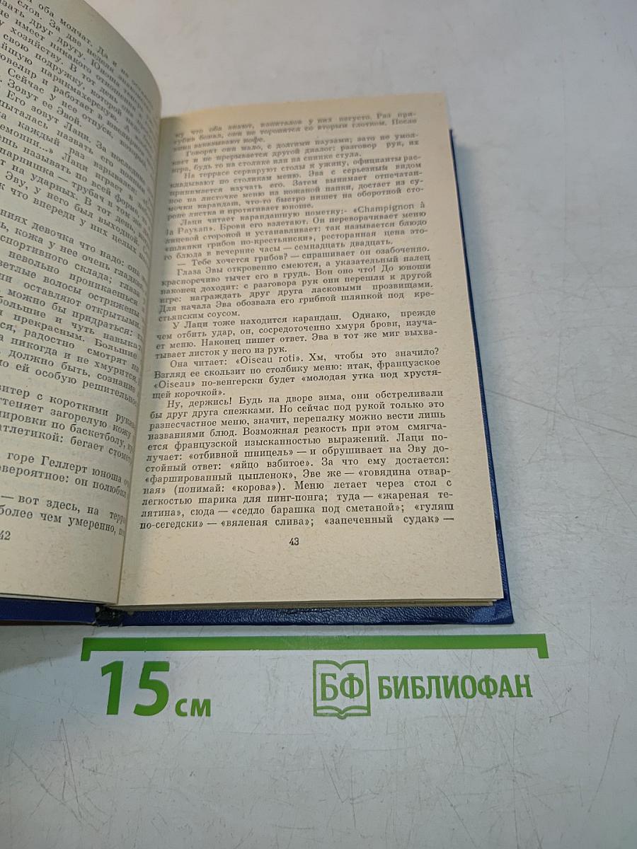 Избранное