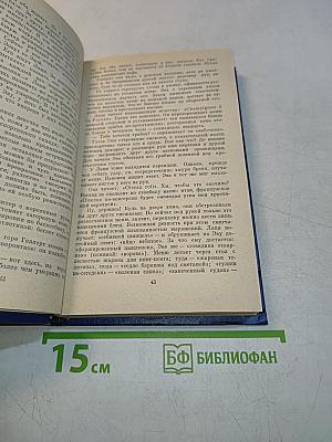 Избранное