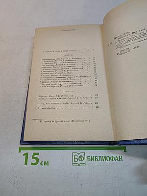 Избранное