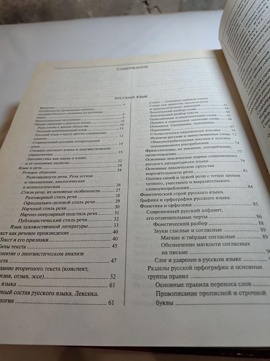 Справочник школьника. Гуманитарные науки 5-11 классы