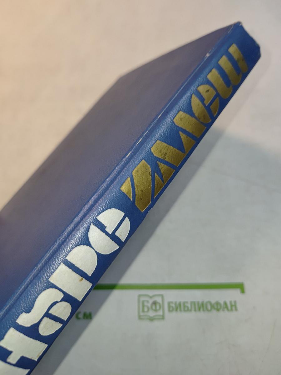 Избранное