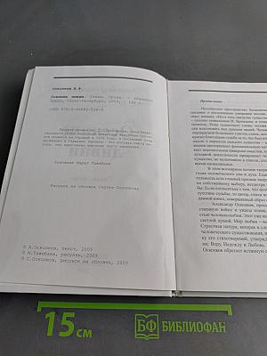 Осенние ливни