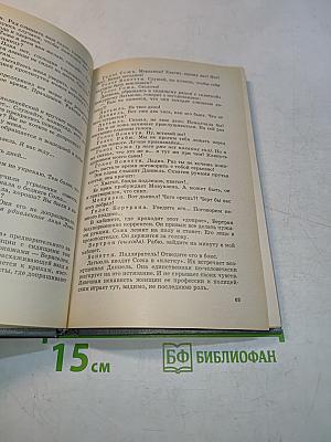 Зарубежные киносценарии. Выпуск 6