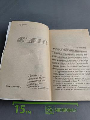 Стрижка, моделирование прическа