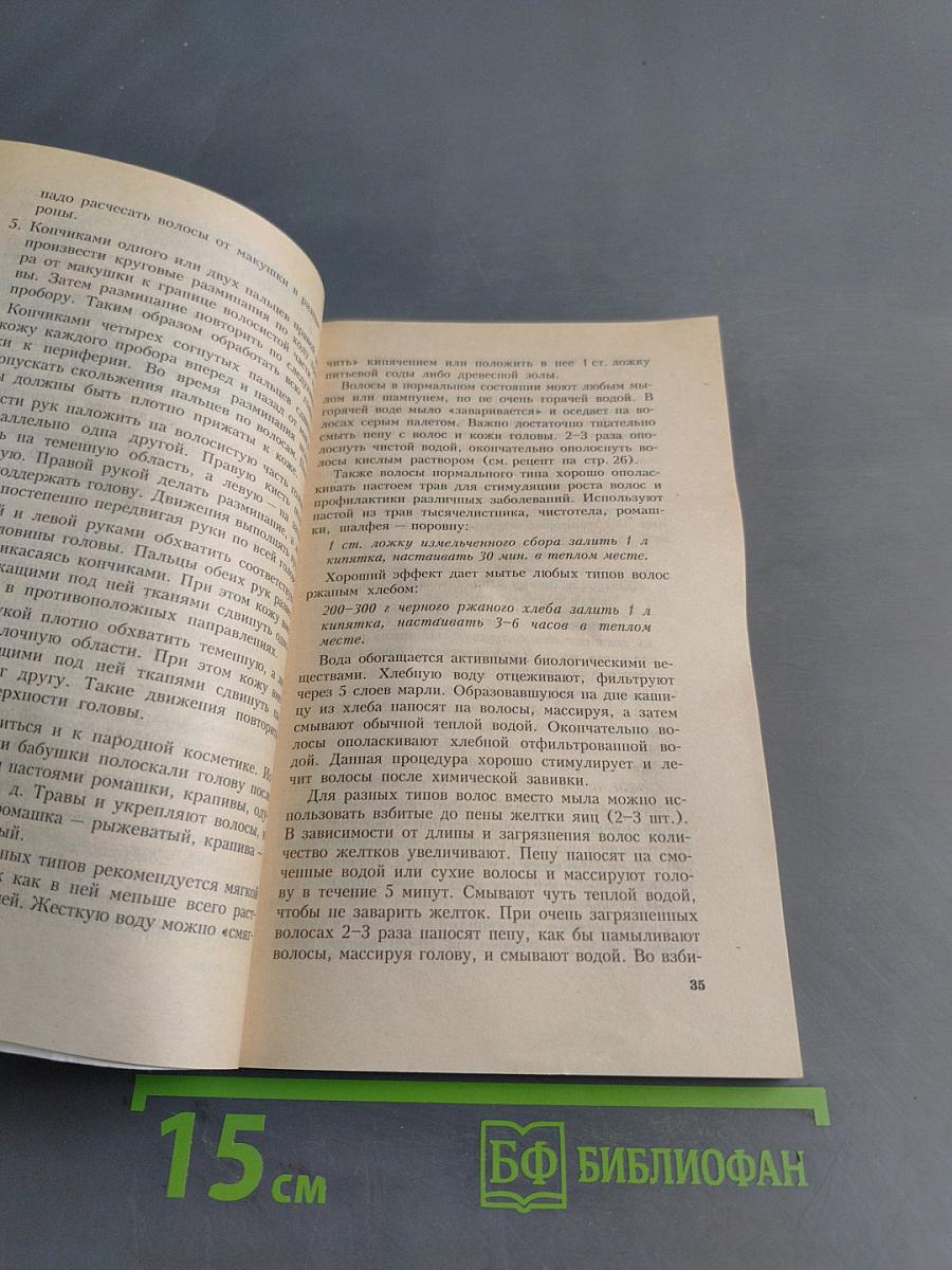 Стрижка, моделирование прическа