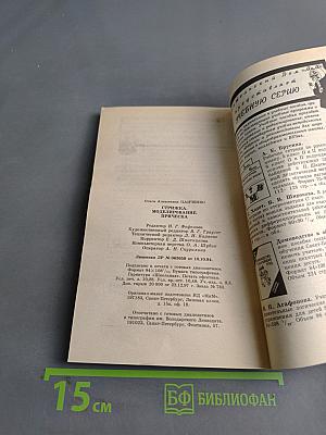 Стрижка, моделирование прическа